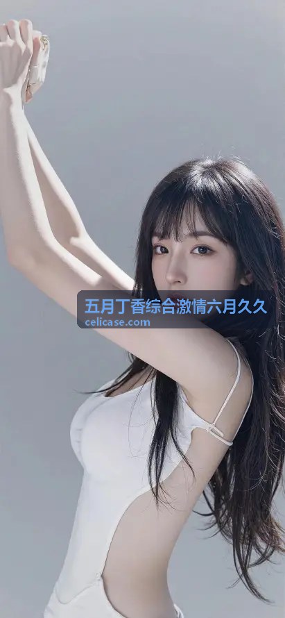 亚洲最新无码成av人精选合集，高清在线观看指南