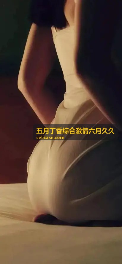 热门排行 - 五月丁香综合激情六月久久